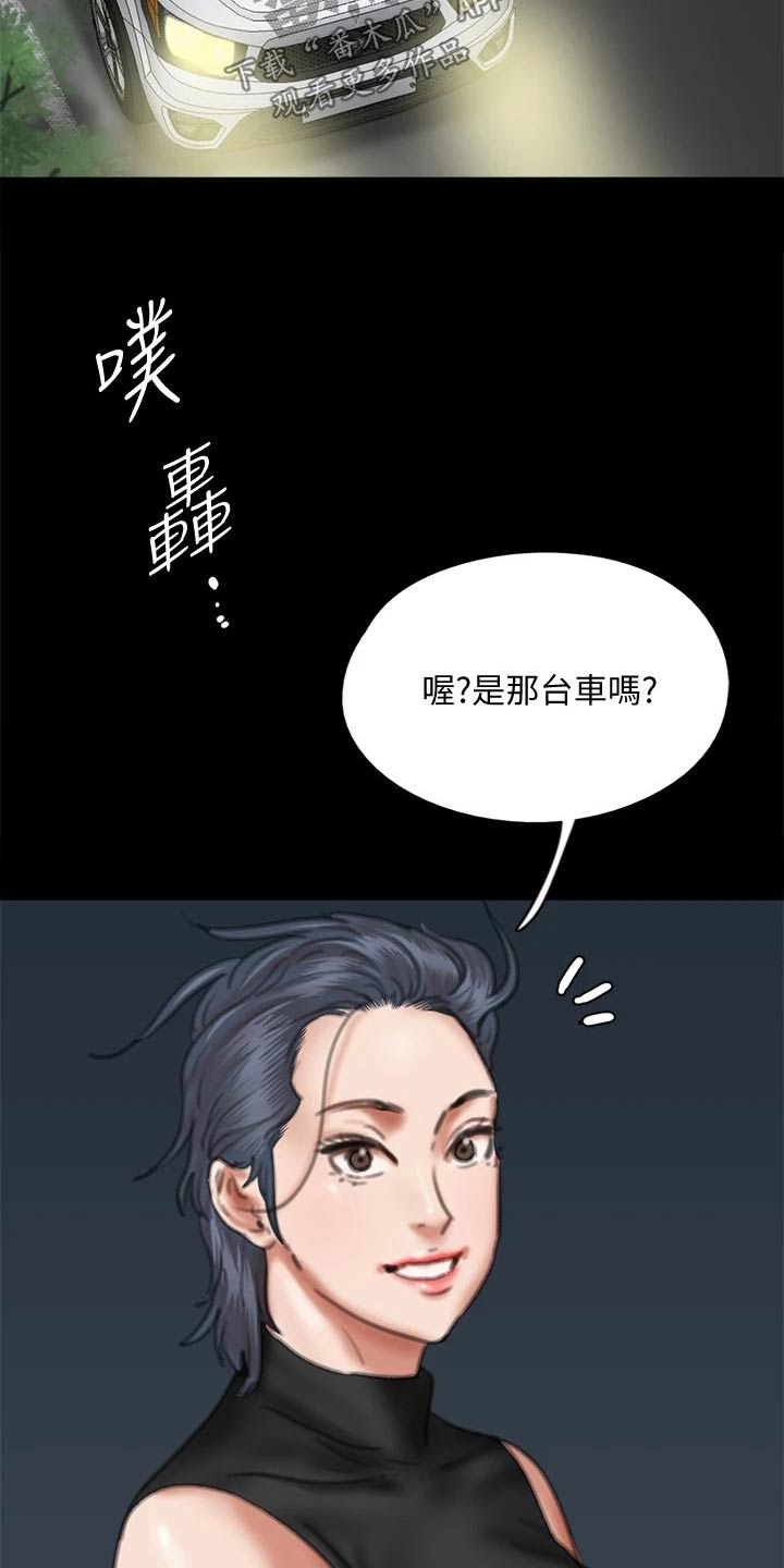 第107章：追赶11