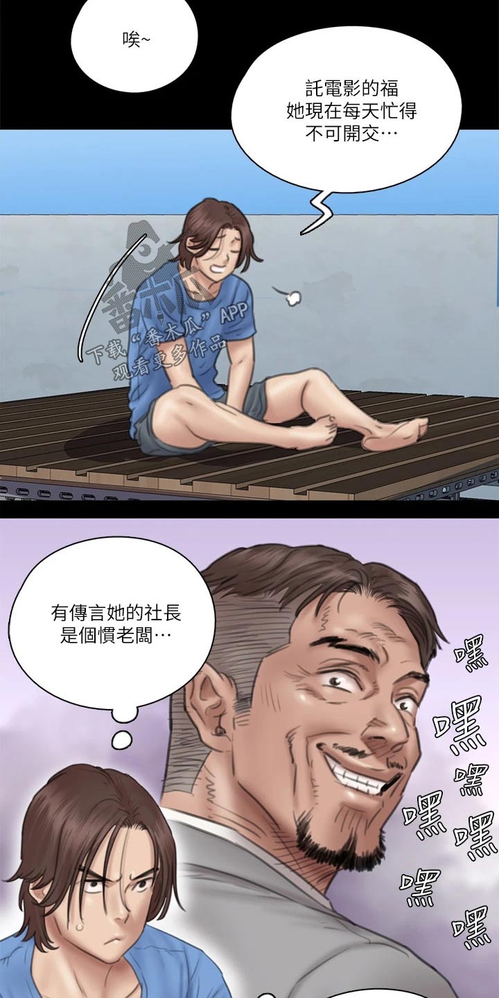 第70章：采访3