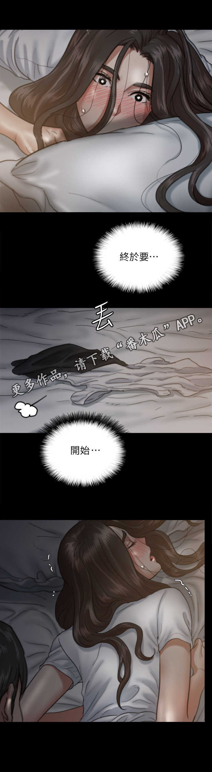 第16章：节奏感4