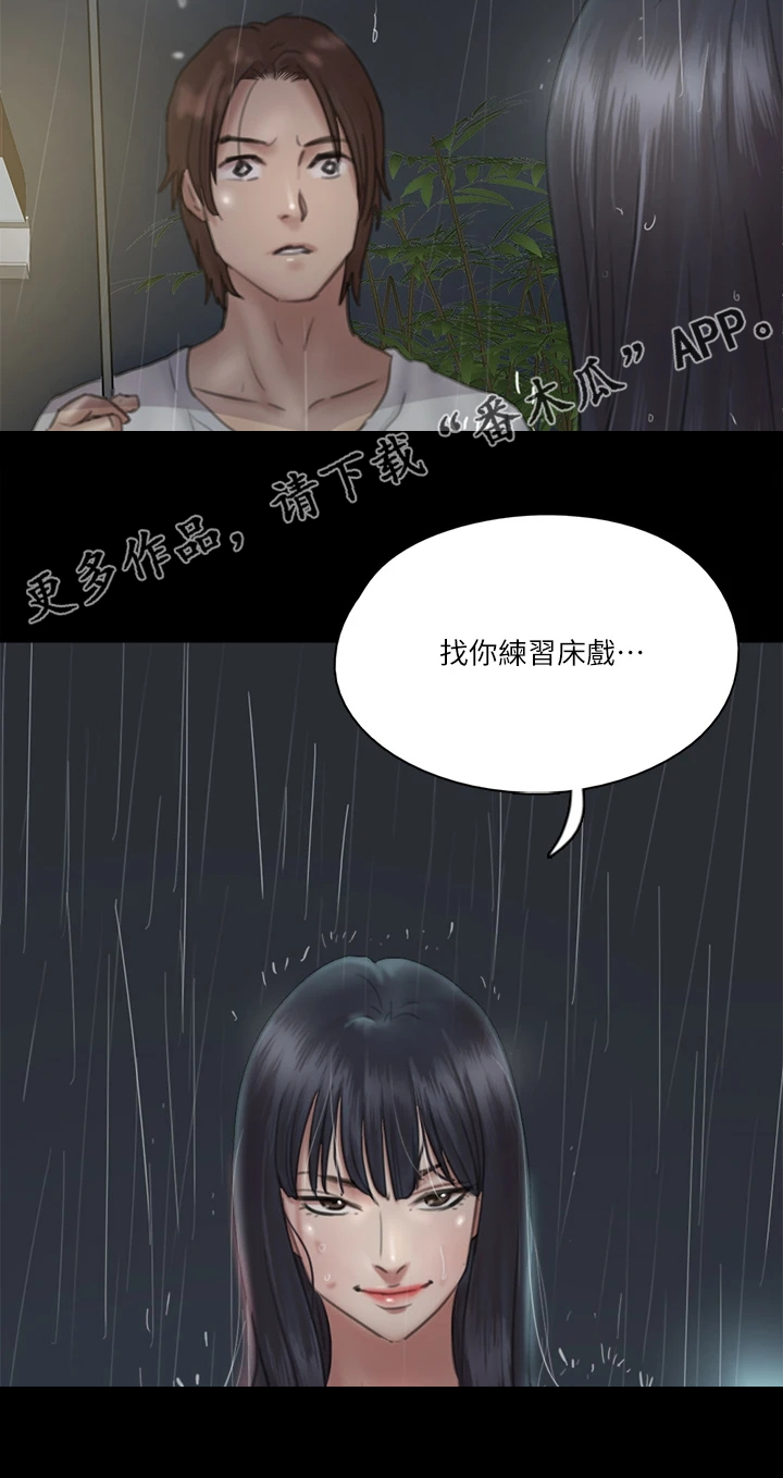 第41章：你来干嘛31