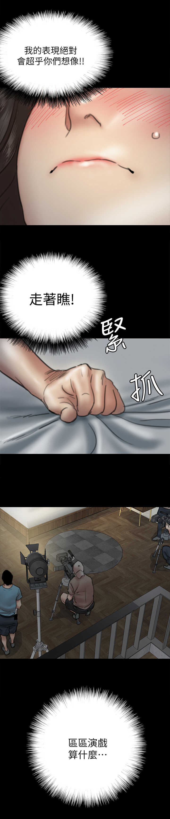 第22章：走着瞧8