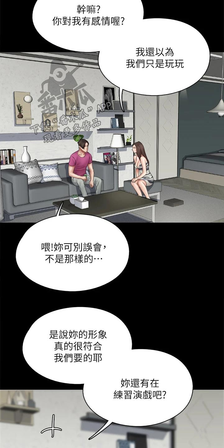 第83章：邀约14