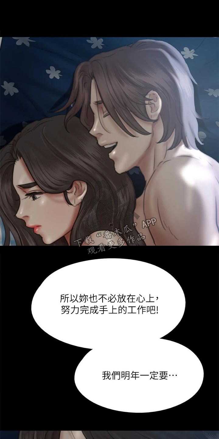 第92章：我们分手吧20