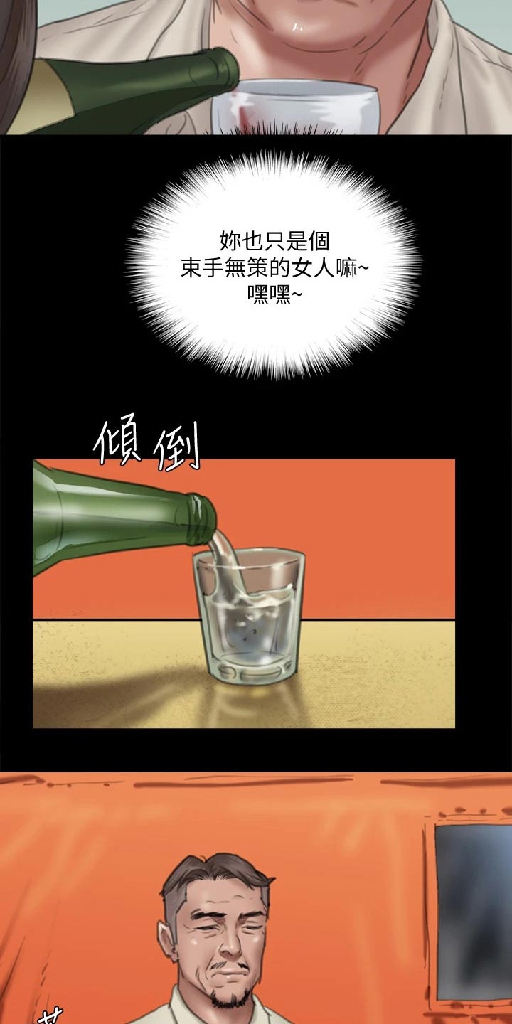 第80章：酒量超好7