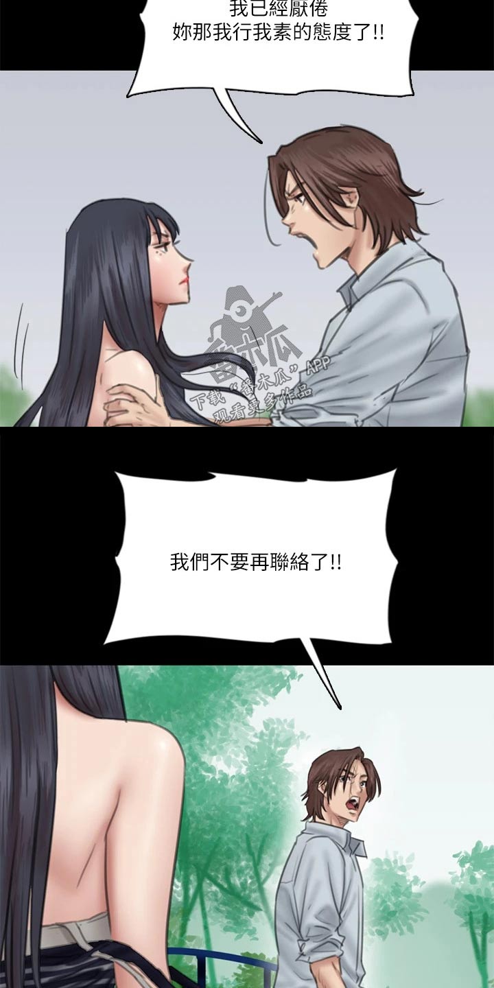 第67章：感动2