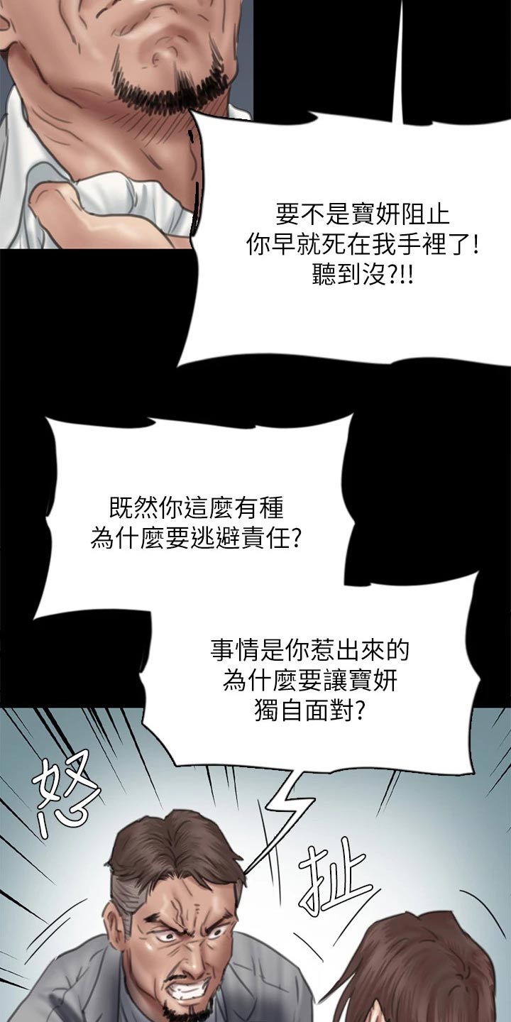 第86章：自己处理15