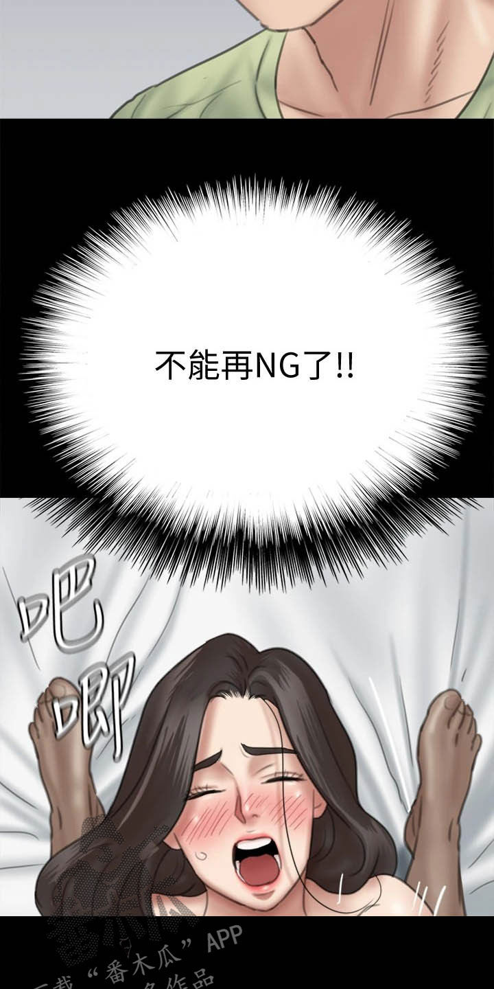 第60章：导演的咆哮18