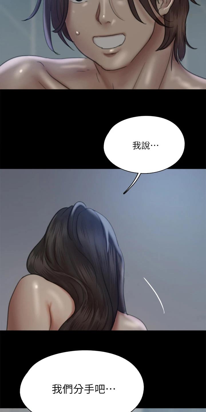 第92章：我们分手吧23