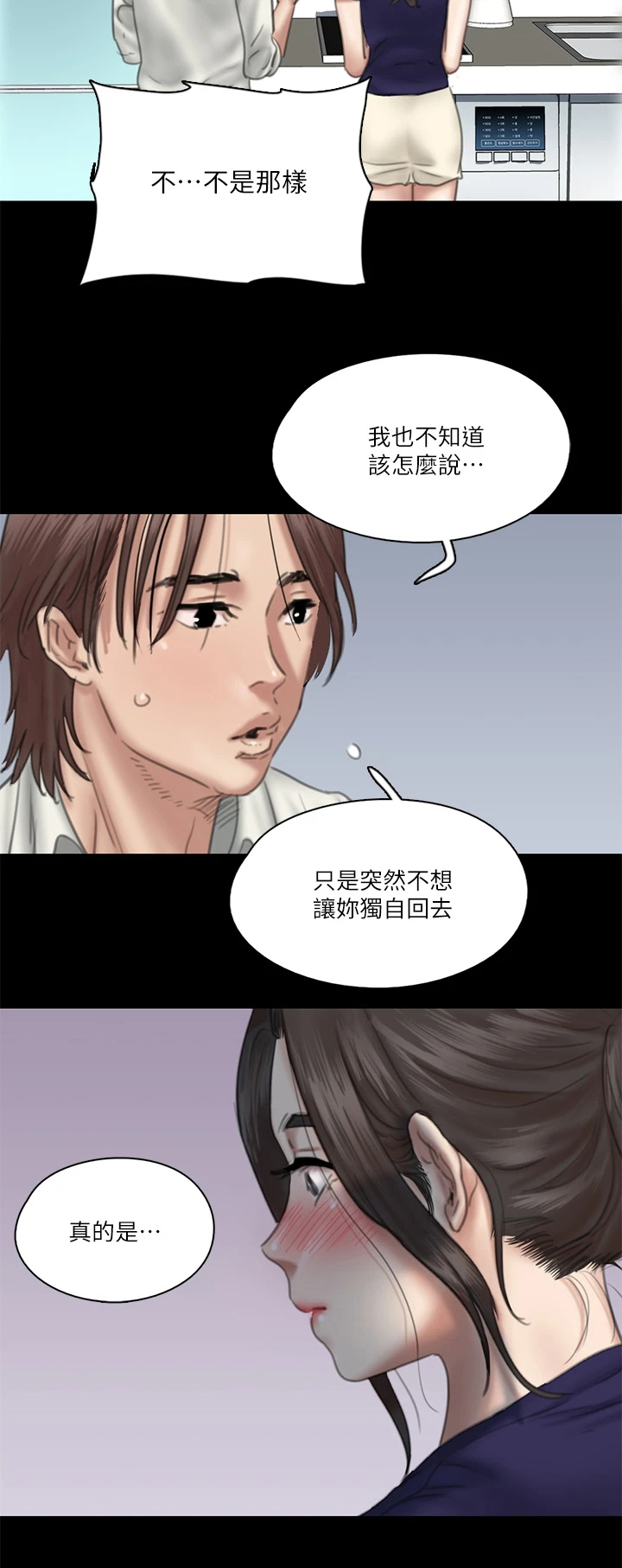 第37章：答应了8