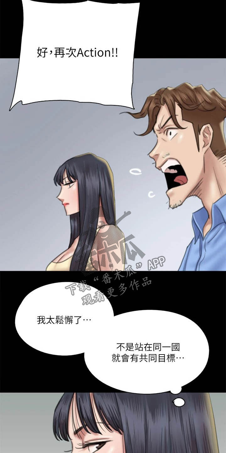 第60章：导演的咆哮10