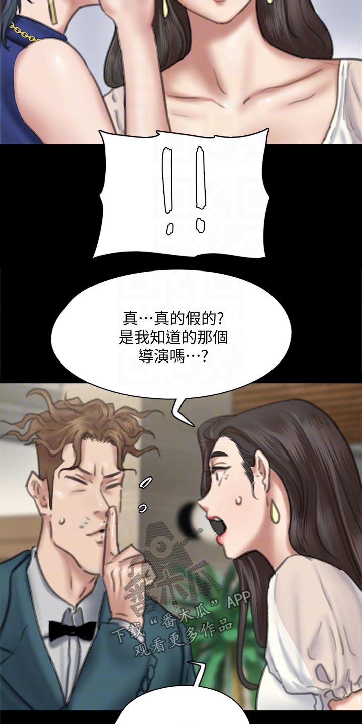 第112章：导演11
