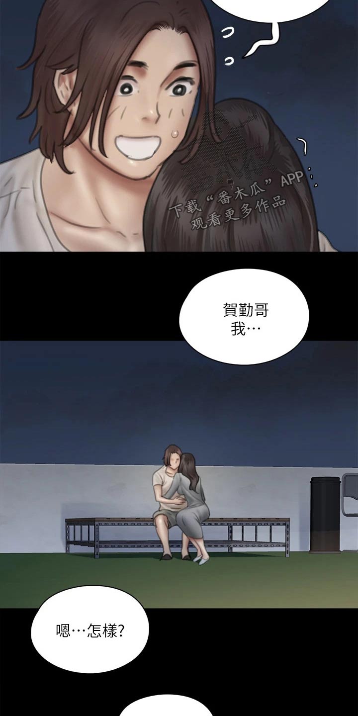 第92章：我们分手吧17