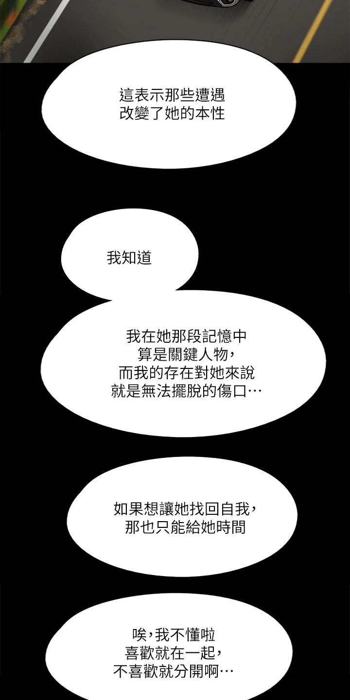 第111章：分手4