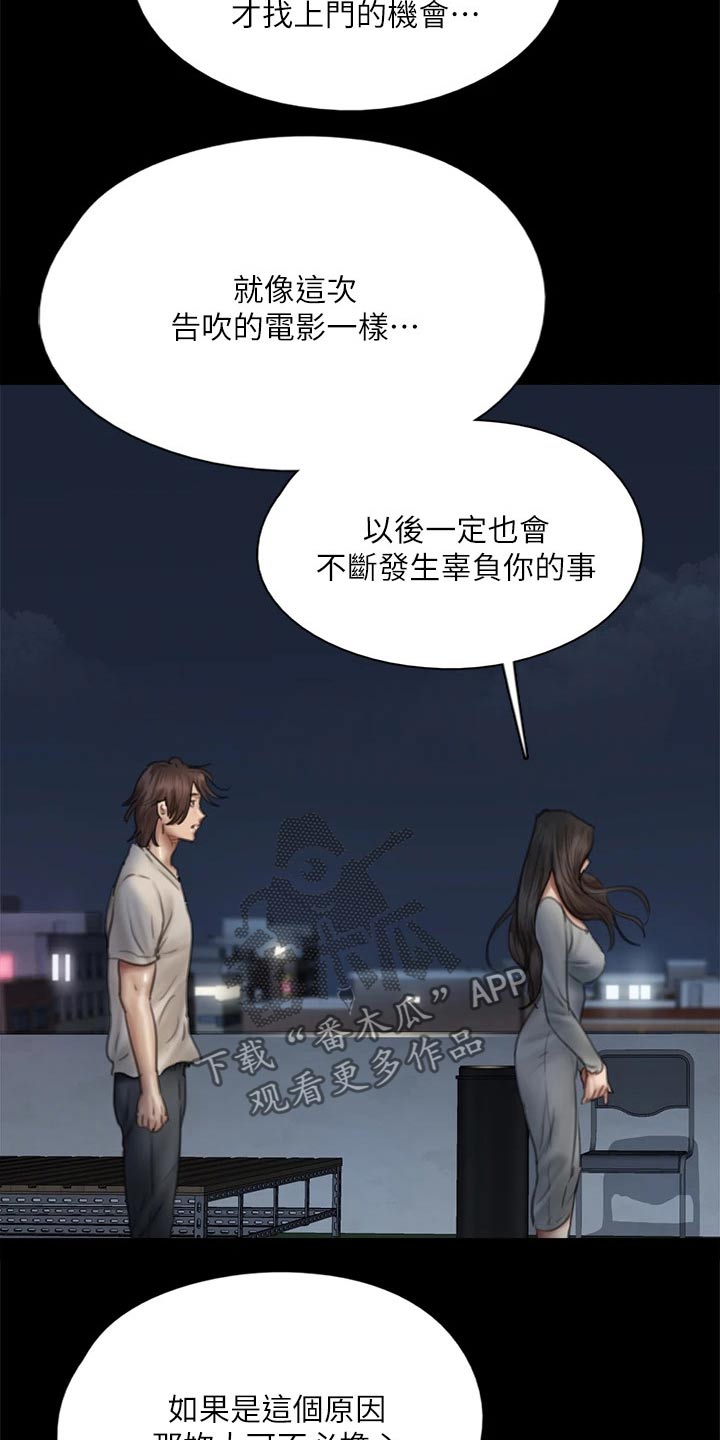 第93章：不该这样的3