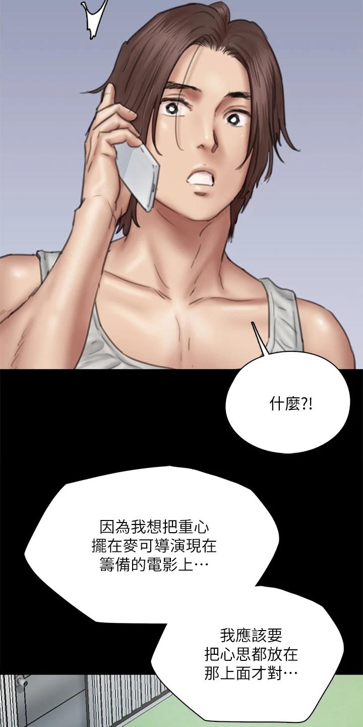 第88章：伤心欲绝2