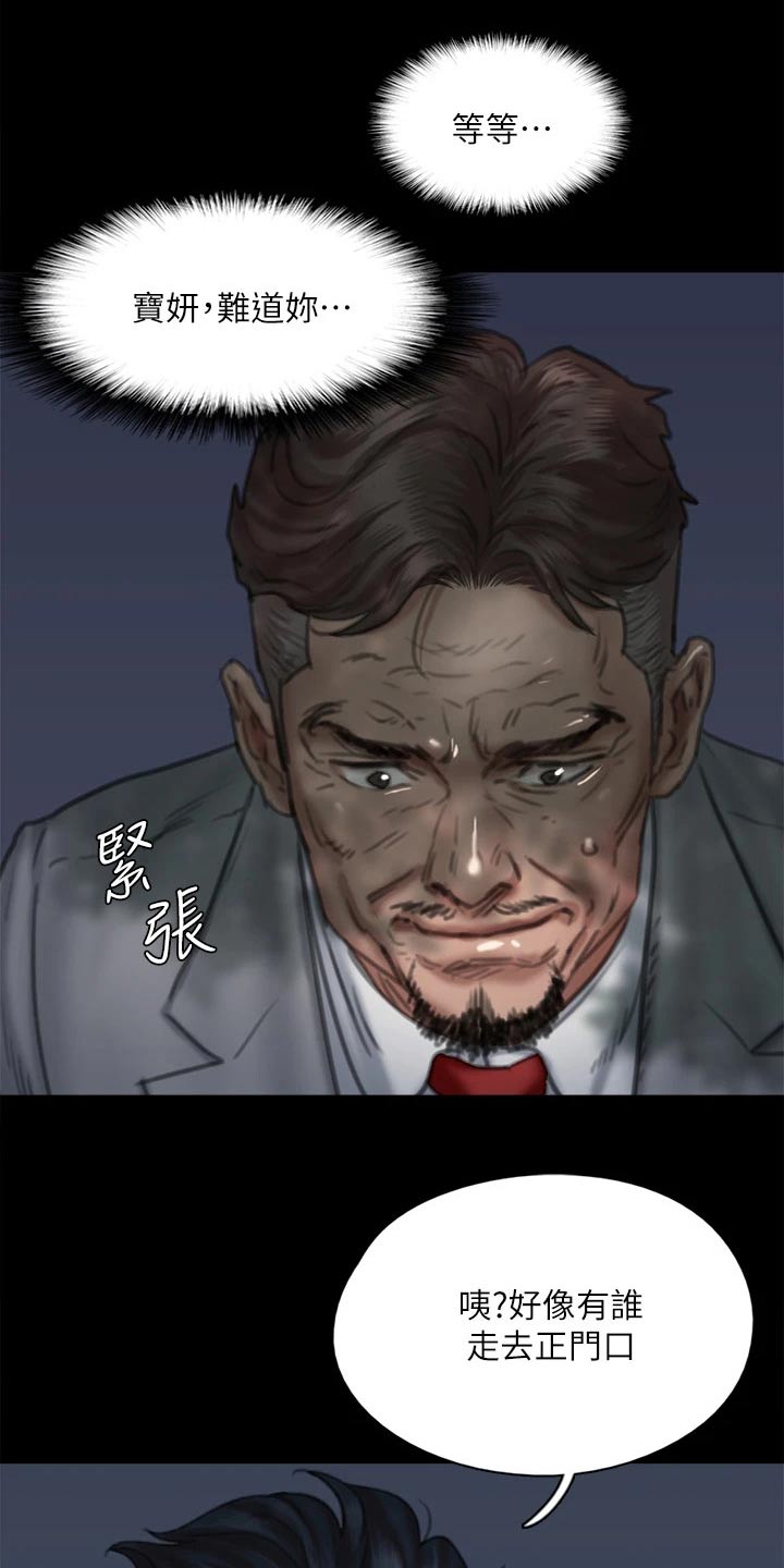 第97章：计划18