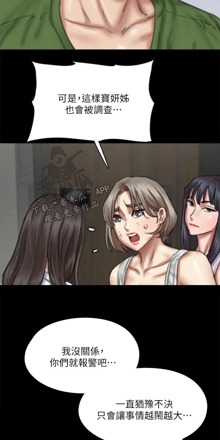 第105章：陷害7