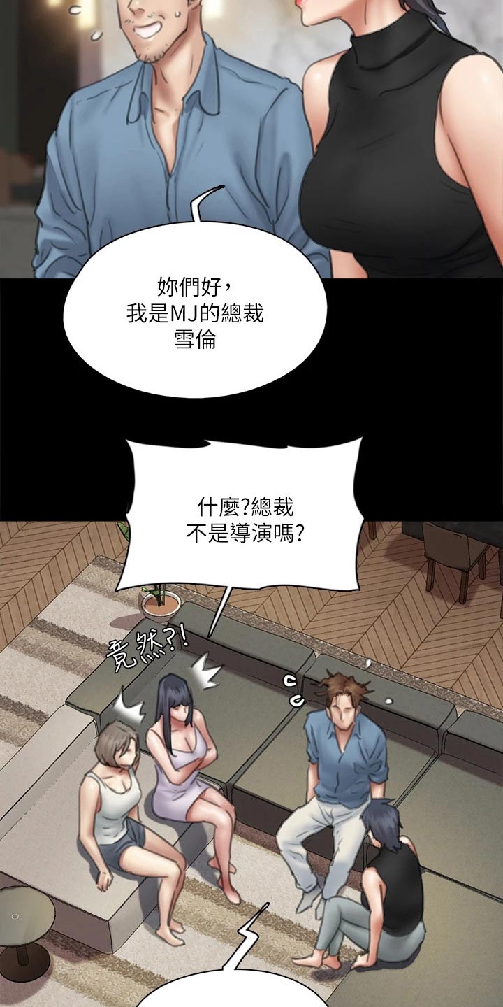 第96章：告知14