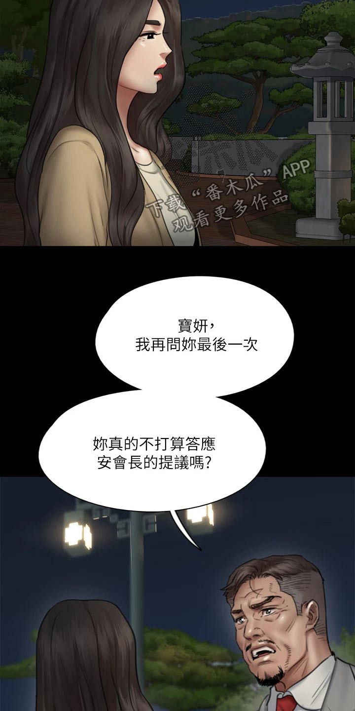 第95章：合作7