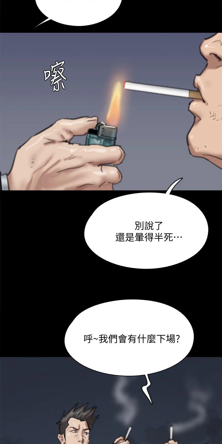 第107章：追赶1