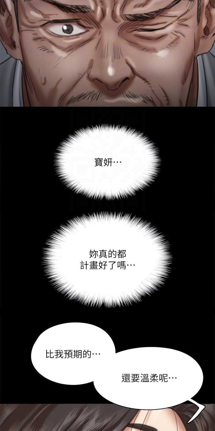 第98章：有危险6