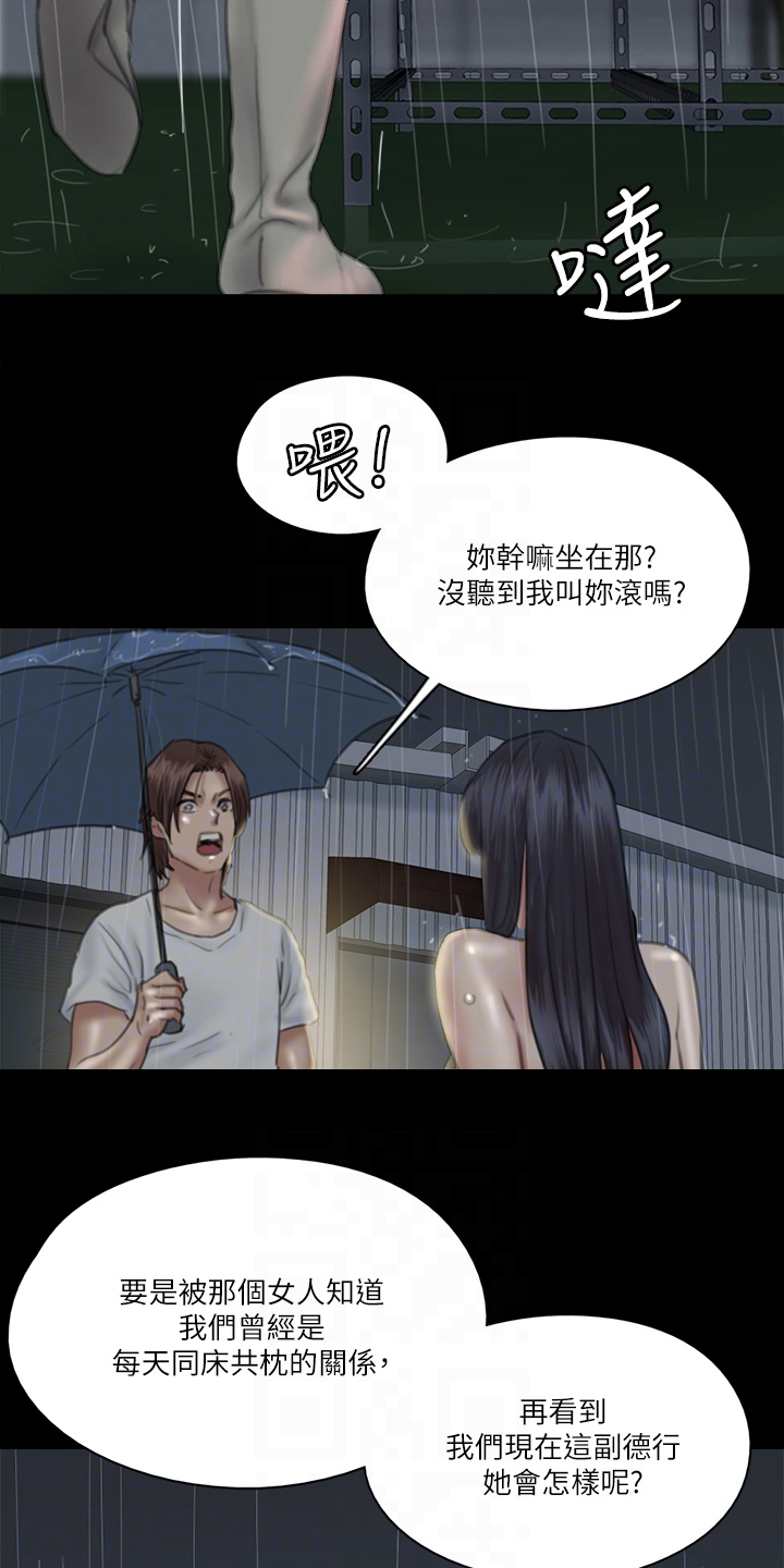 第42章：什么意思8