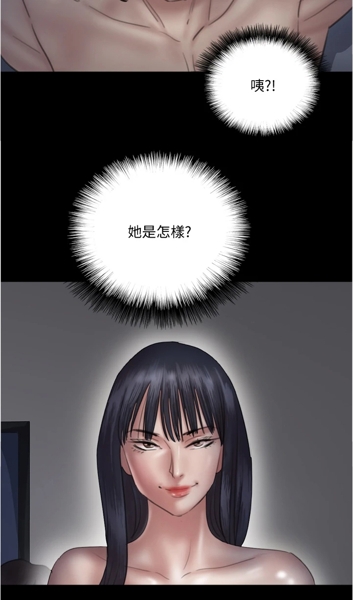 第52章：不知所措3