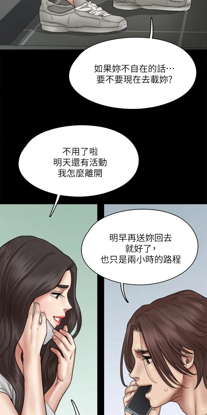 第79章：担心17