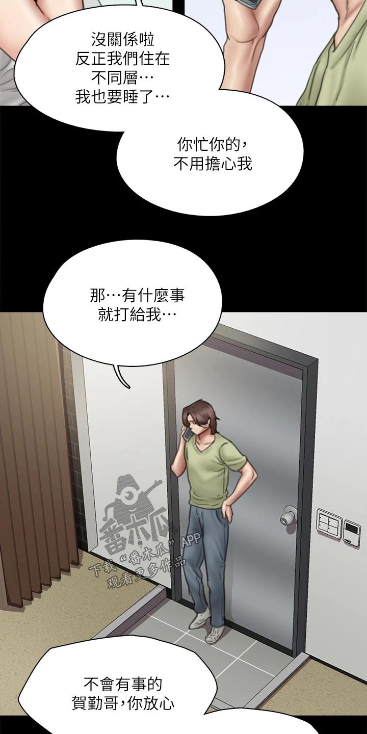 第79章：担心18