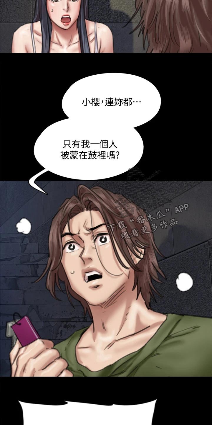 第101章：钥匙4
