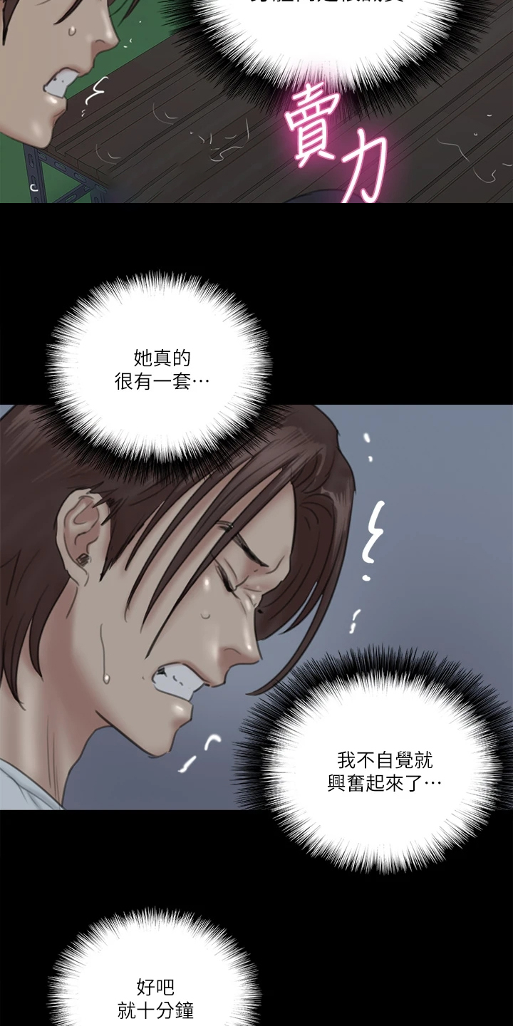 第42章：什么意思18