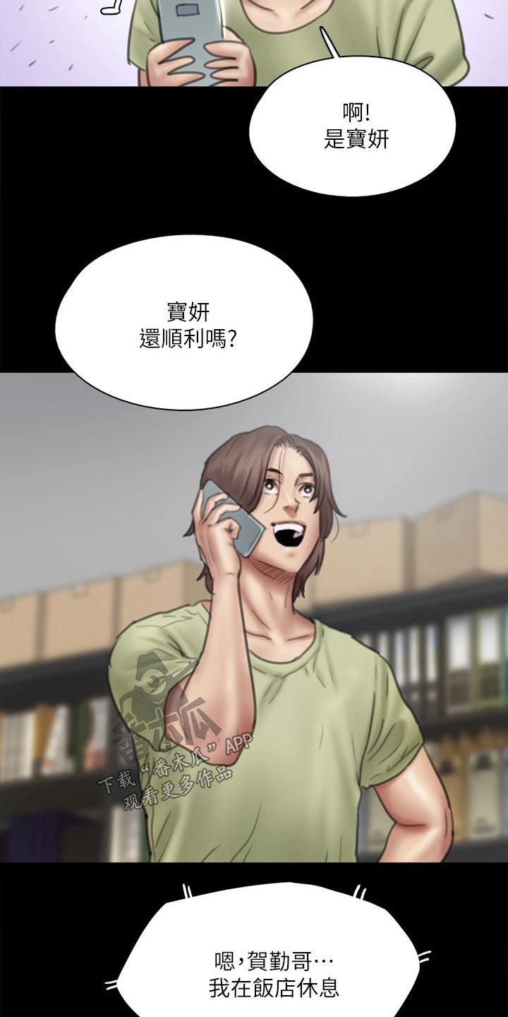 第79章：担心13