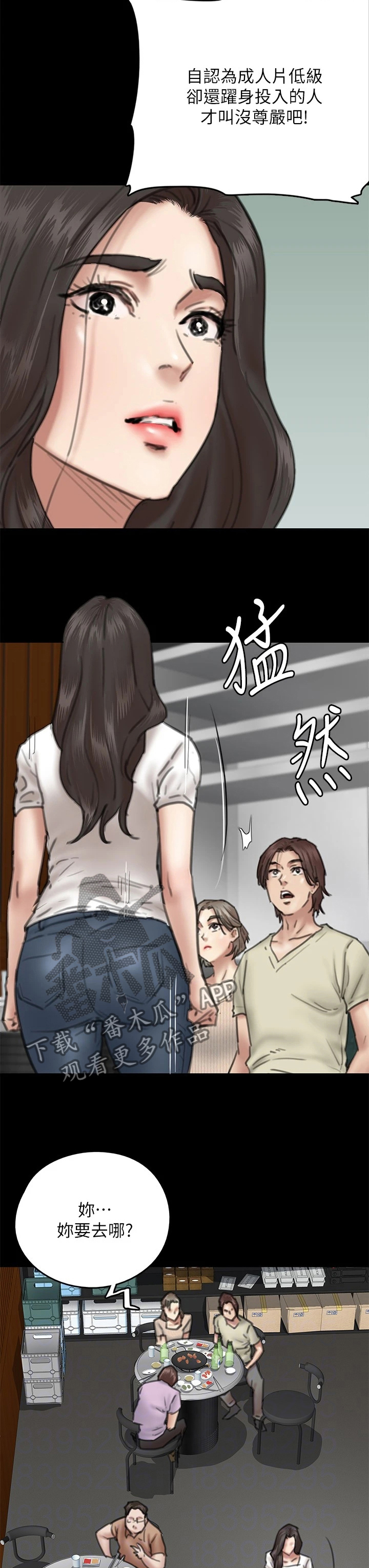 第25章：聚餐8