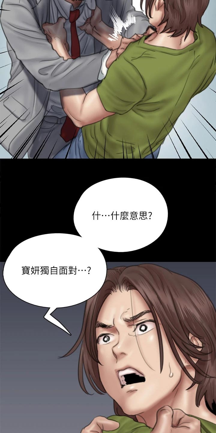第86章：自己处理16