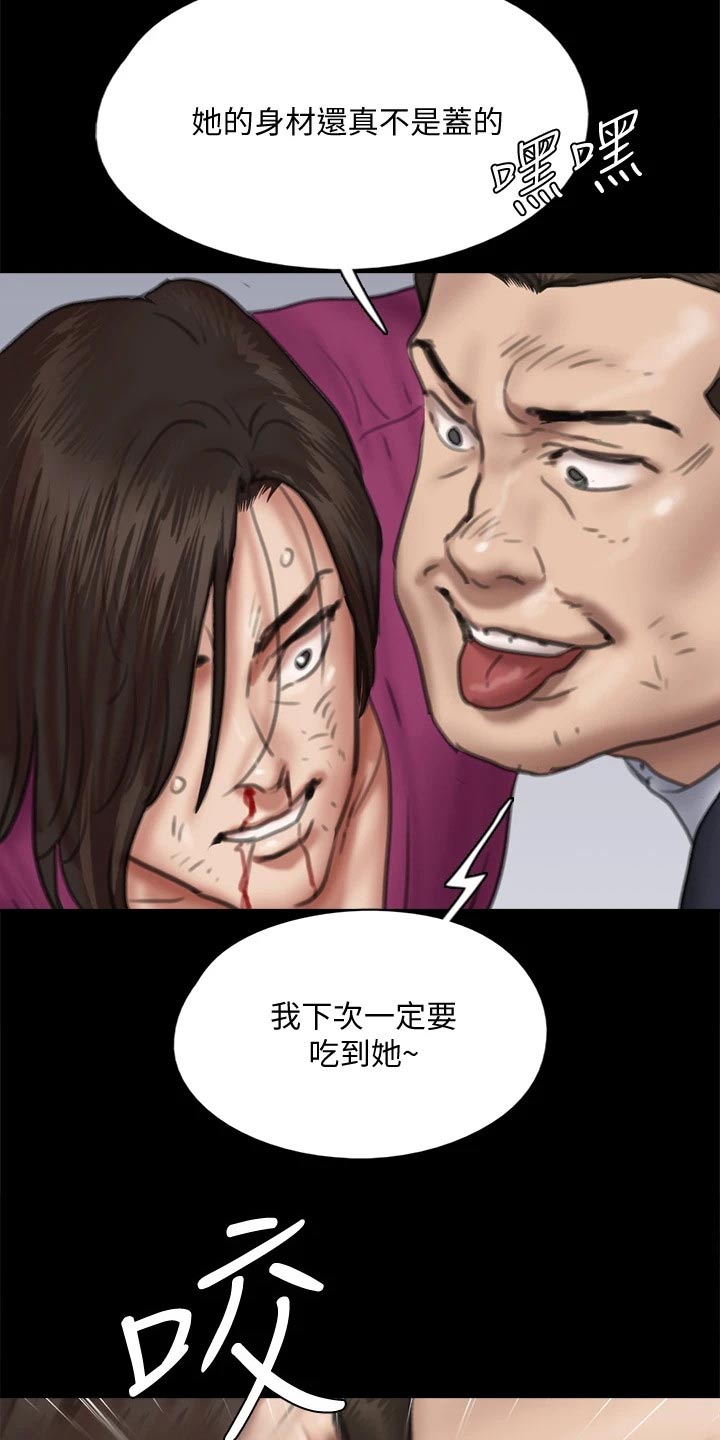 第102章：恶行恶状7