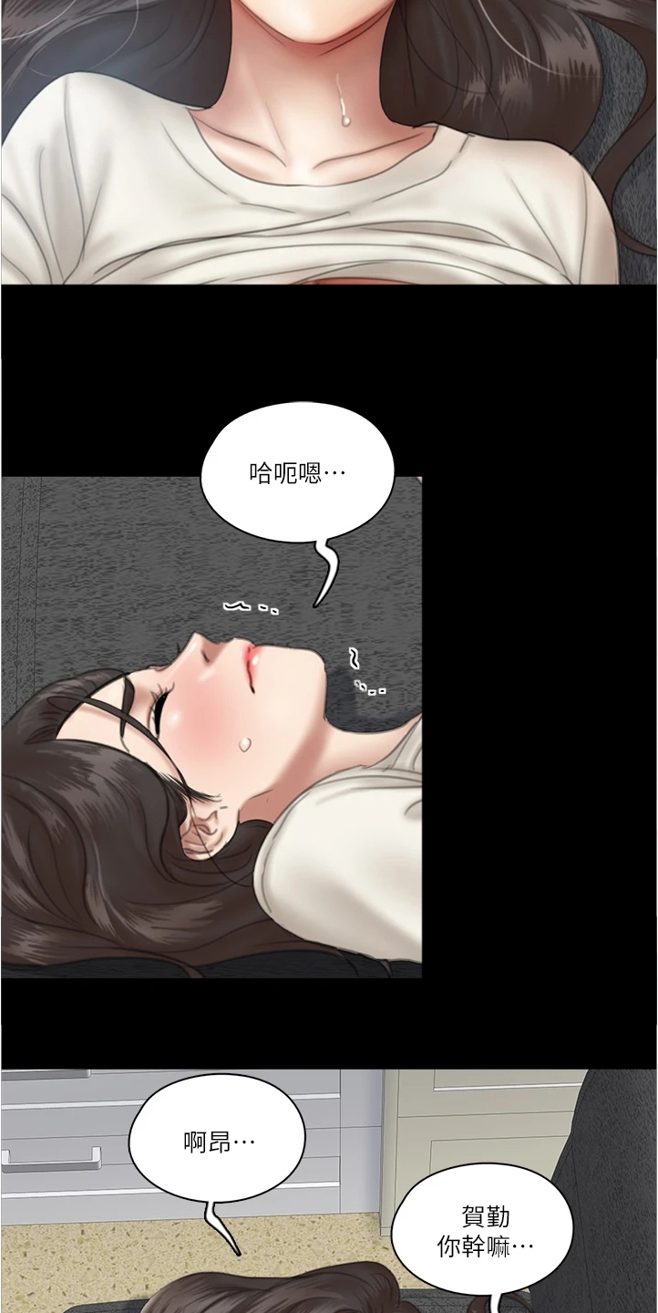 第48章：醉话9