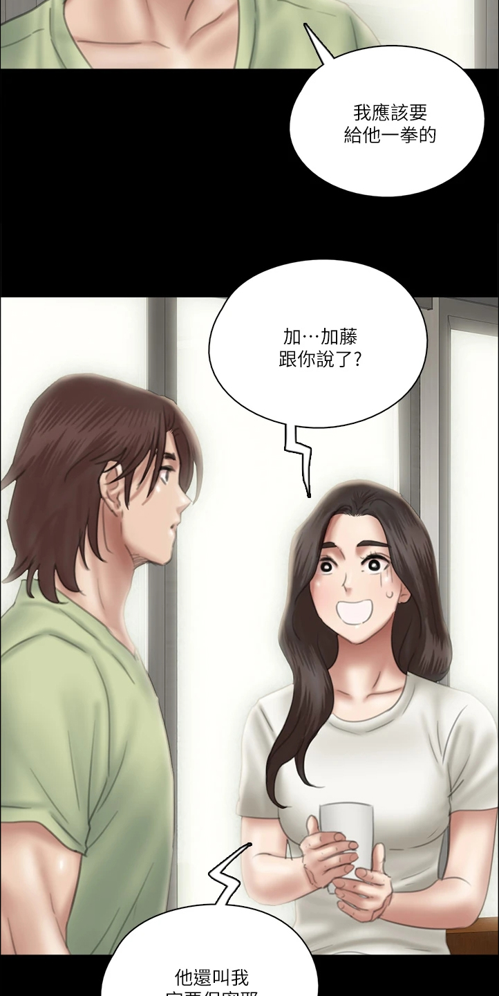第50章：说的这么轻松13