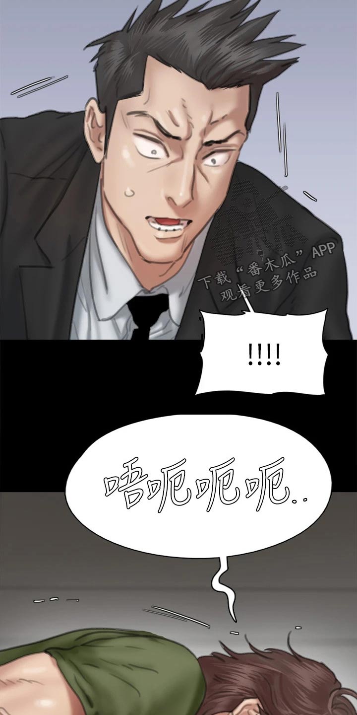 第103章：反抗12