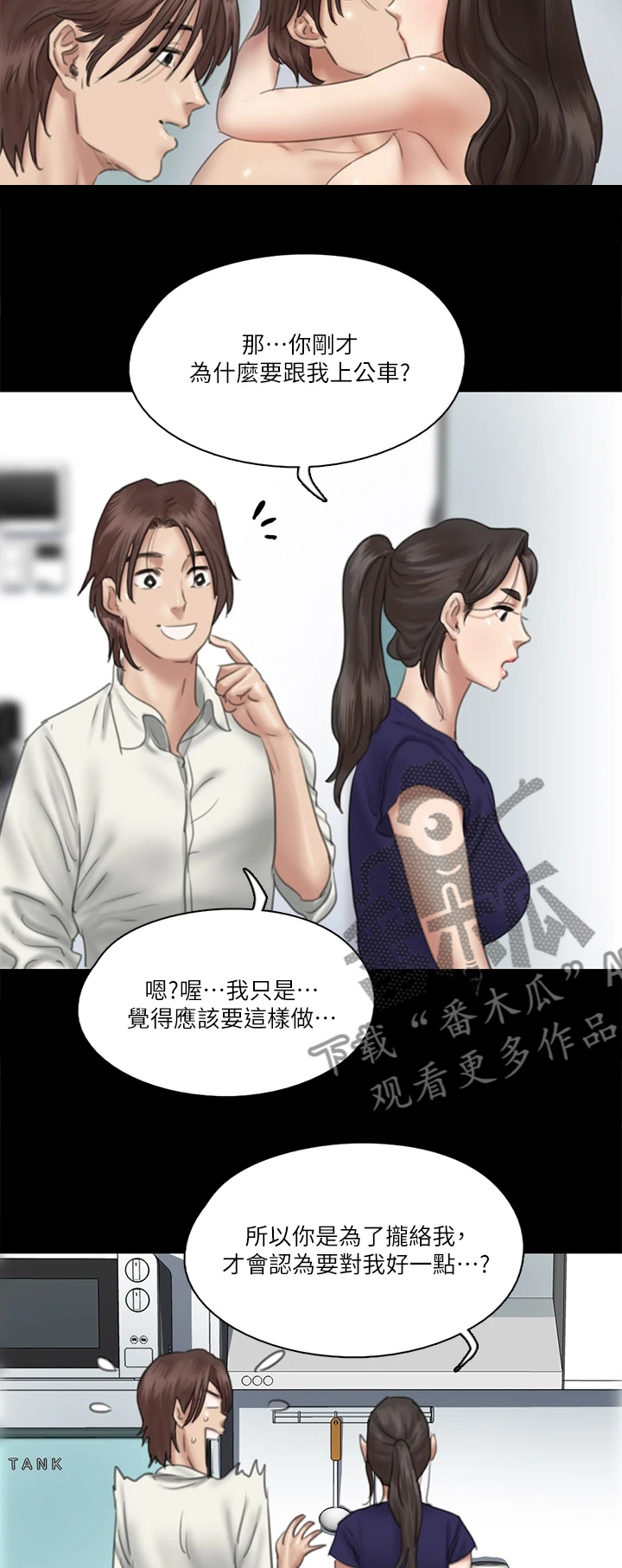 第37章：答应了19