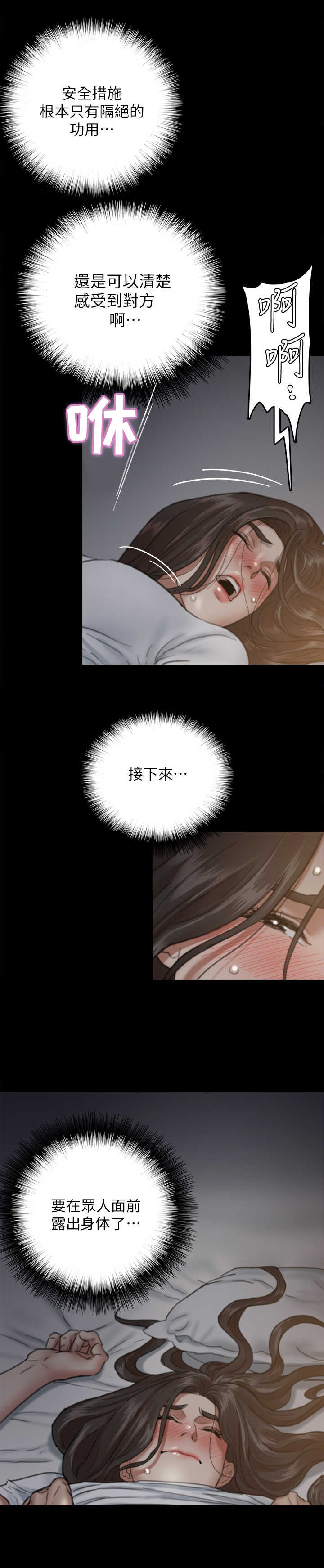 第16章：节奏感9