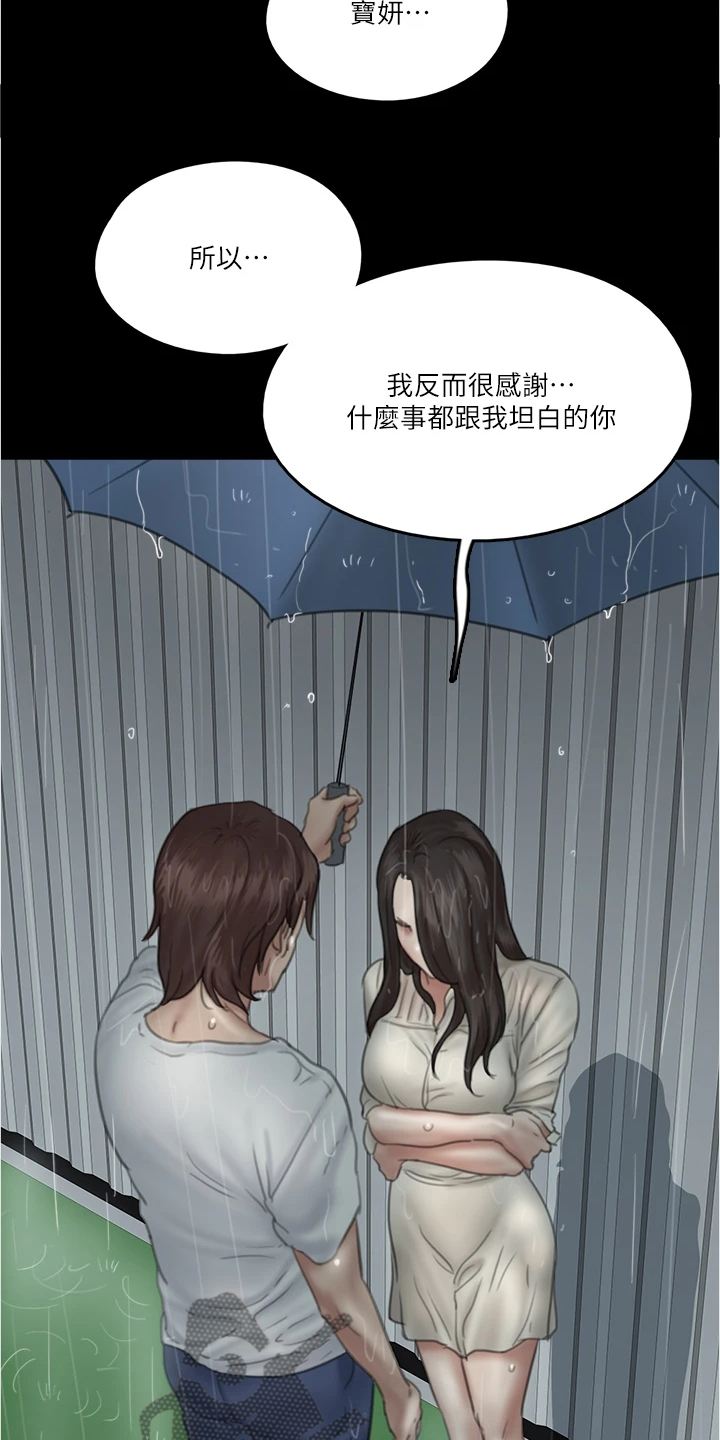 第45章：我只有你11