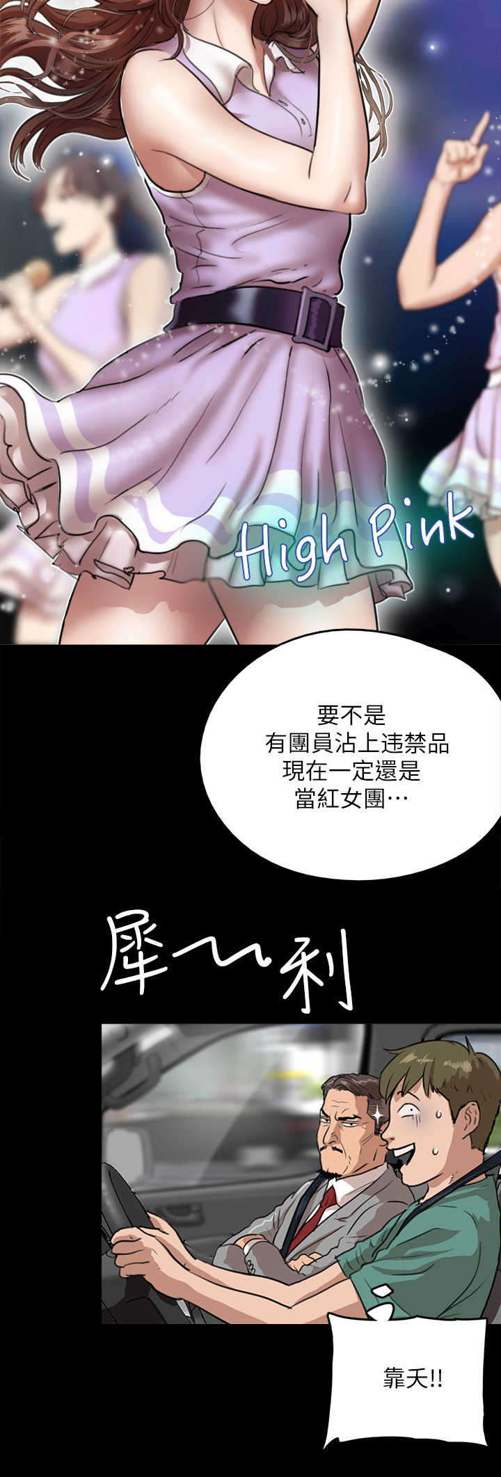 第2章：偶像9