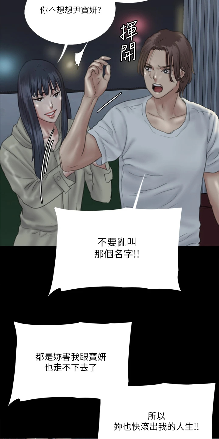 第42章：什么意思32
