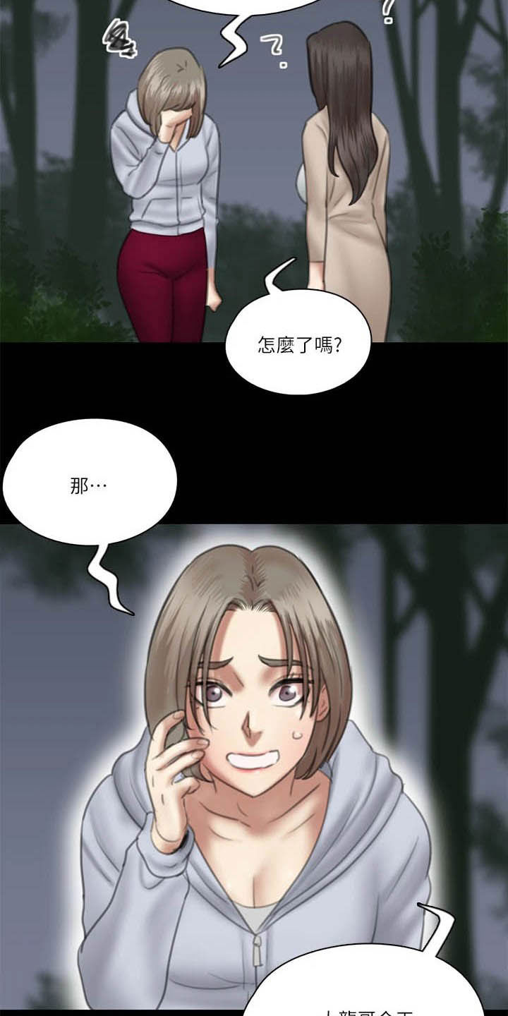 第55章：英雄救美12