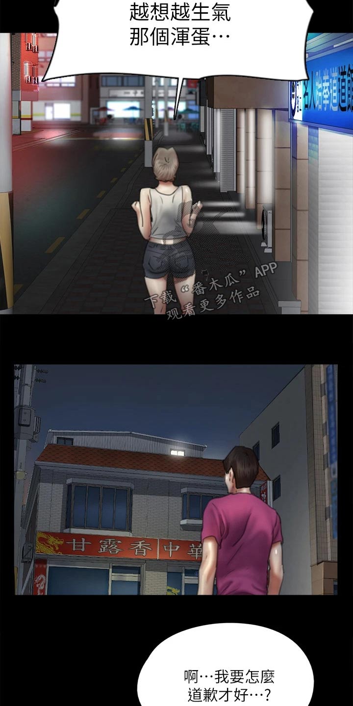 第91章：自己承担18