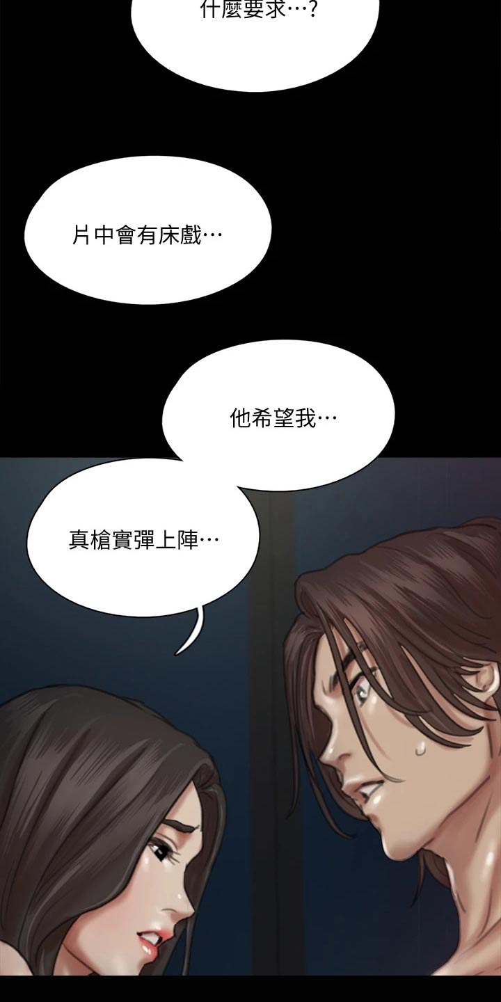 第114章：成功15