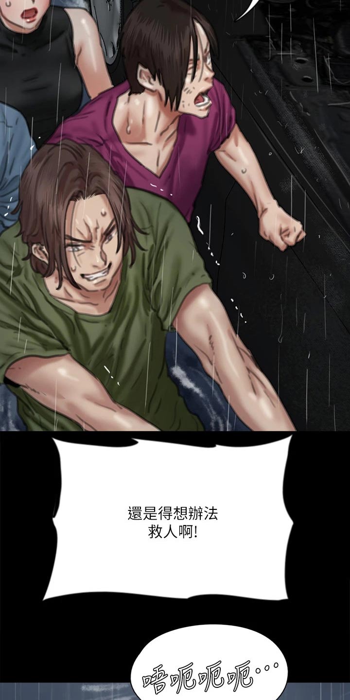 第109章：救我9