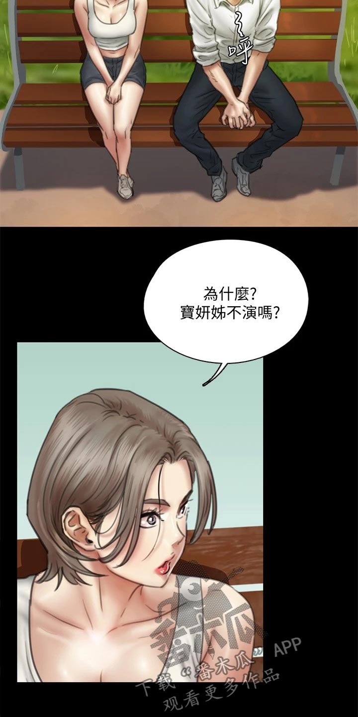 第89章：精明3