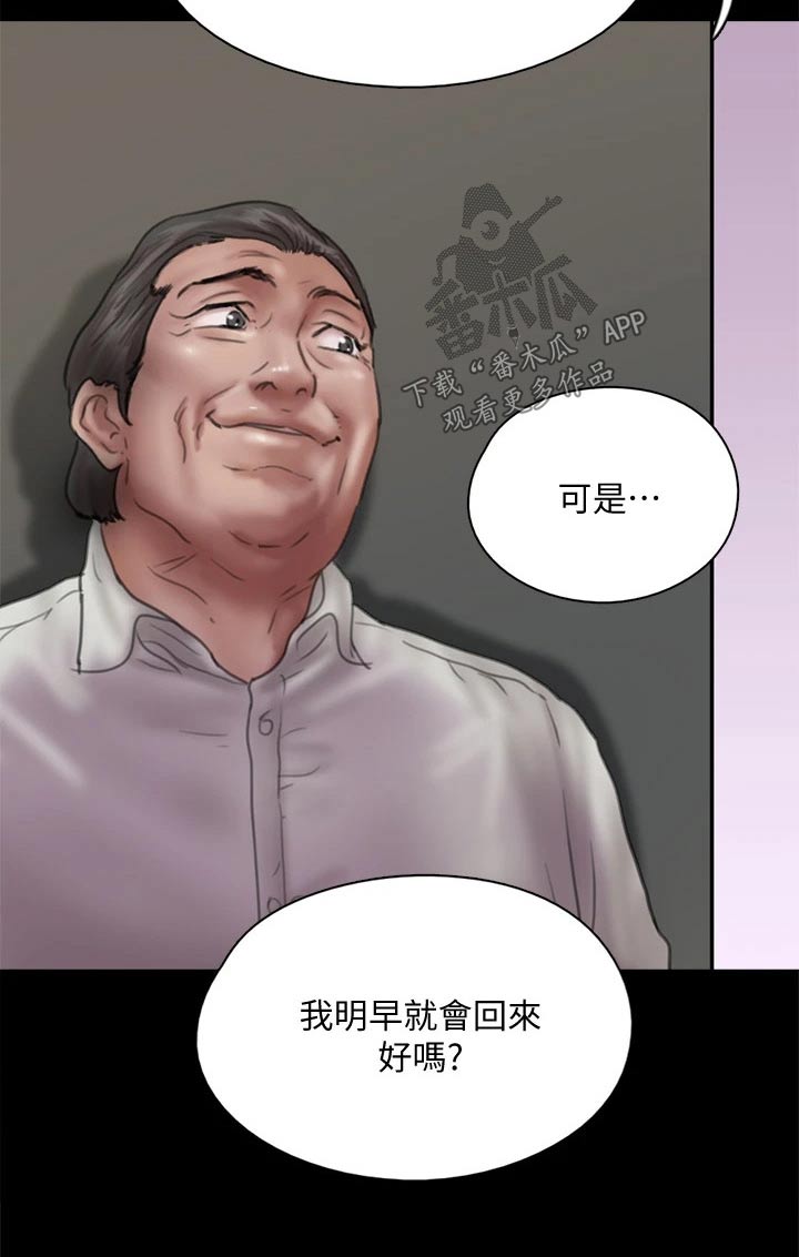 第78章：不自在19