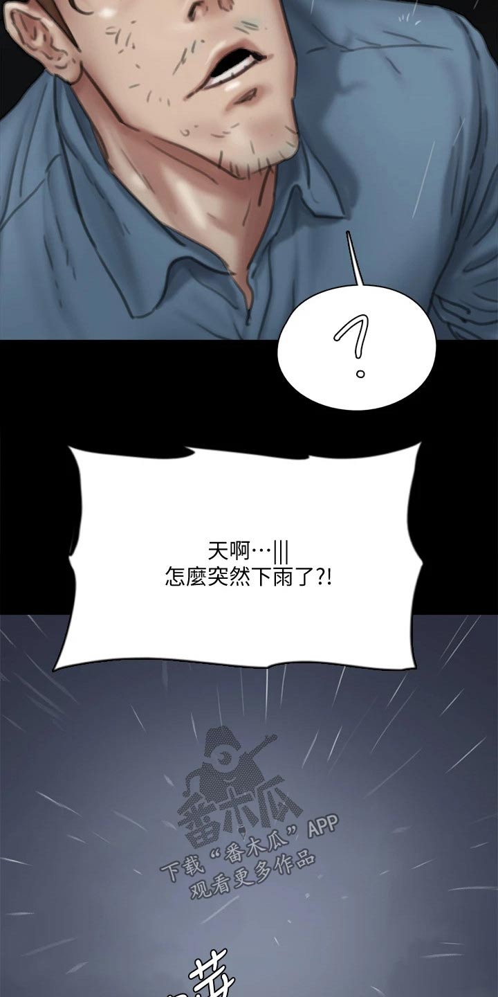 第109章：救我5